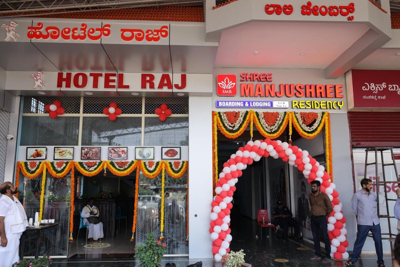 Shree Manjushree Residency Hotel Udupi Exterior photo